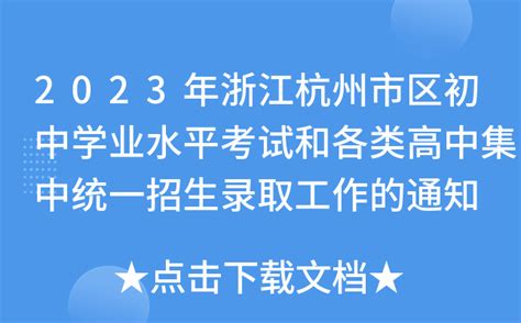 杭州市胜蓝中学举办2021级新生入学仪式 —浙江站—中国教育在线