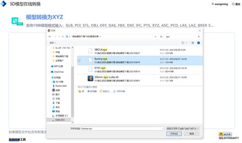 How to View ASC File 的图像结果
