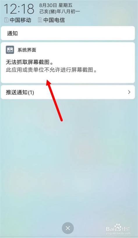 来个大神。中国银行app账单显示不能截屏。怎么解决-老哥生活··卡农论坛