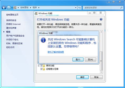 启用或关闭Windows功能下，没有Windows search - Microsoft Community