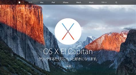 DTMユーザー Mac OS X El Capitanへの切り替え時期は - DTMメソッド