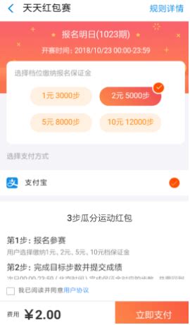 支付宝app天天红包赛怎么参加 - 非凡软件站
