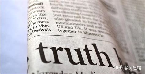《后真相时代》：真相不止一个，掌握真相的逻辑，谨防误导者的伎俩 - 知乎