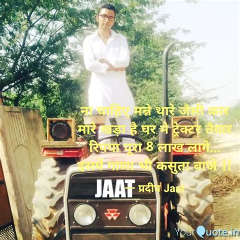 ना चाहिए मन्ने थारे जैसी ... | Quotes & Writings by 🅿️R🅰️DEE🅿️ J🅰️🅰️T ...