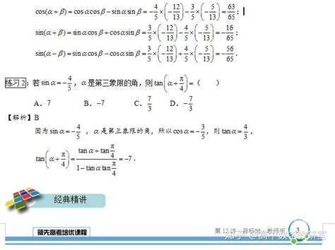 和差角公式 的图像结果