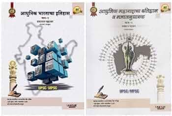 Samadhan Mahajan - Adhunik Bhartacha Itihas Bhag 1 + Adhunik ...