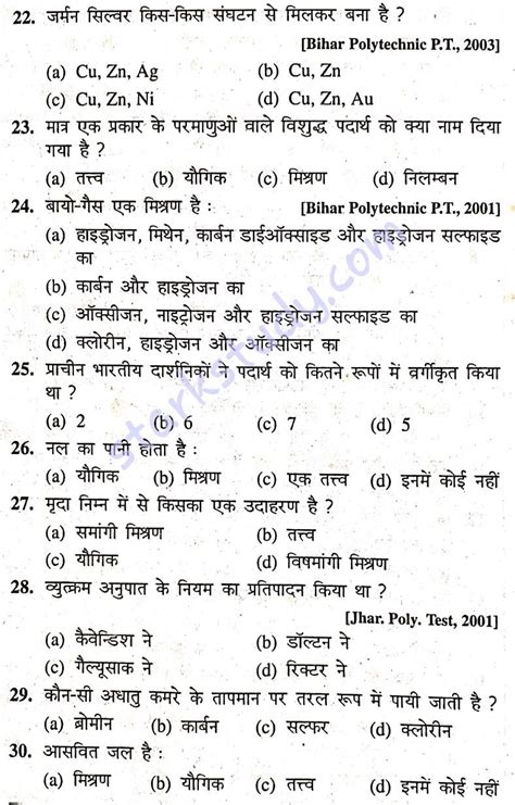 Image result for Polytechnic Question