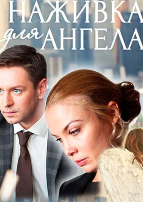 Лучшие русские сериалы 2017 года - подборки фильмов на Фильм Про