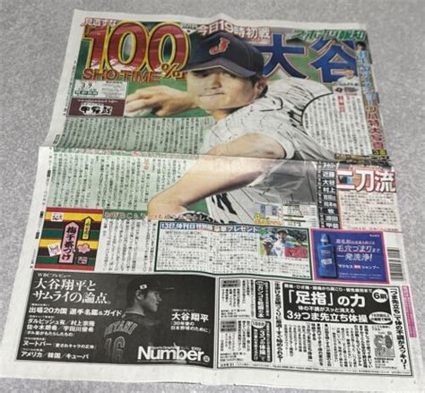 Shohei Ohtani WBC Samurai Japan 2023 Official India | Ubuy