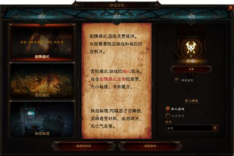 新人必看 暗黑3基础攻略与内容讲解_暗黑3官网合作专区_17173.com中国游戏第一门户站