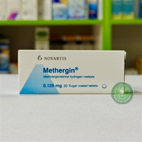 Methergin Tablet 的图像结果