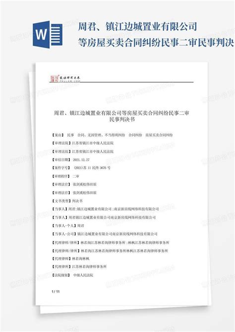 好消息！镇江正式启用不动产权电子证书_登记_企业_纸质
