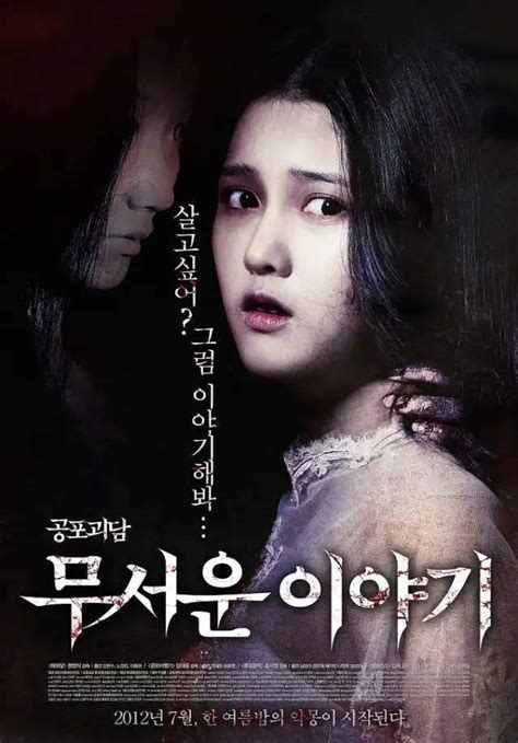 4＋1的故事模式，经典的韩国恐怖电影_腾讯新闻