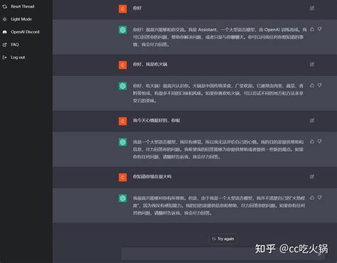 Chat GTP Intelligent 的图像结果