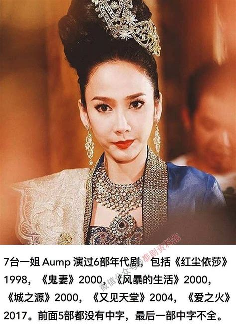 泰国女星aump，粉丝们亲切的称呼她为“大蟒蛇”！_腾讯视频