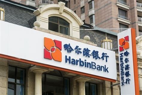 哈尔滨银行拟首发150亿无固定期限资本债券_金融频道_财新网