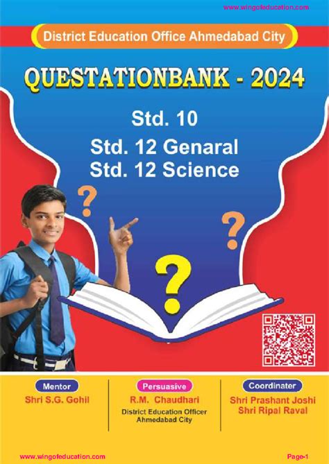 District Education Office Ahmedabad City Question Bank 2024 for Std. 10 ...