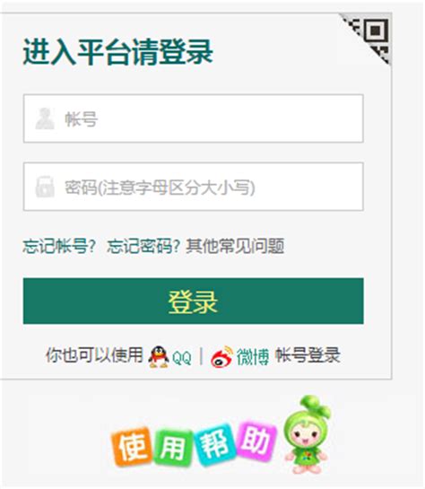 苏州市学校安全教育平台登陆系统http://suzhou.safetree.com.cn/ - 学参中考网