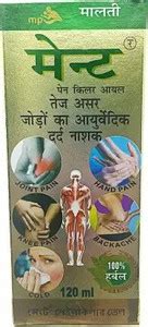MALTI MENT ( PEAIN KILLER OIL) FAST ACTING AYURVEDIC JOINT PAIN KILLER ...