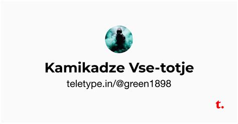 Kamikadze Vse-totje — Teletype