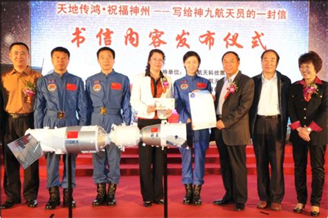 中国航天报“写给神九航天员的一封信航天主题文化活动”--传媒--人民网