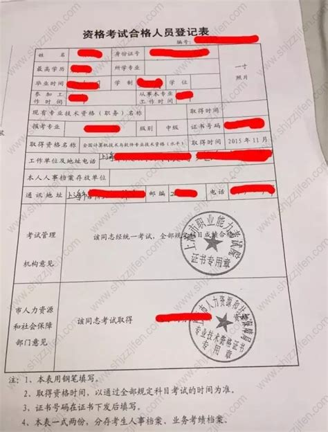 人社局回答!上海居住证积分对前置学历有哪些要求？_上海居住证_落户咨询网