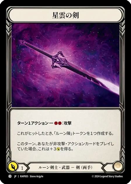 Archive Pack,Rosetta | Fable