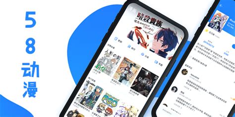 旋风动漫-App下载页