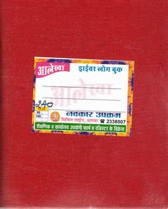 Aalekha Driver Log Book 240 Pages 1-Part Driver Log Book / Transport ...