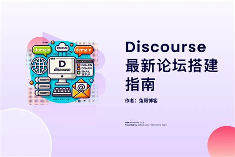 Discourse 的图像结果