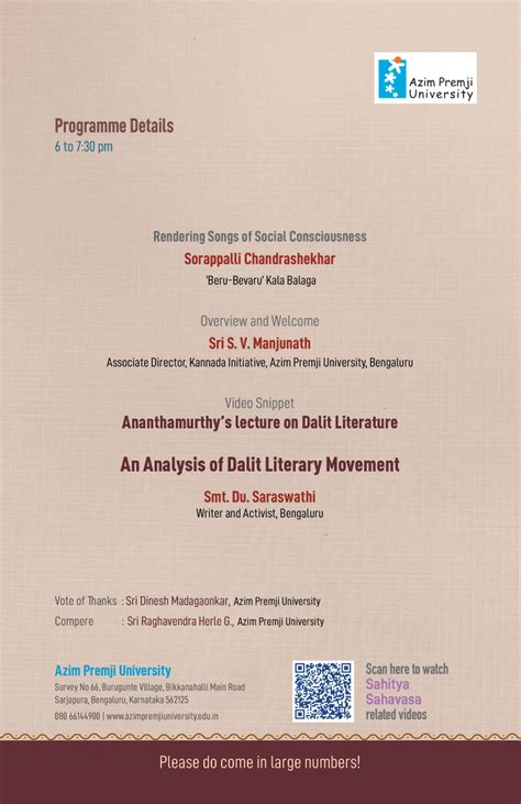 ಸಂಸ್ಕೃತಿ ಸಂಭ್ರಮ | Samskruti Sambhrama - Azim Premji University