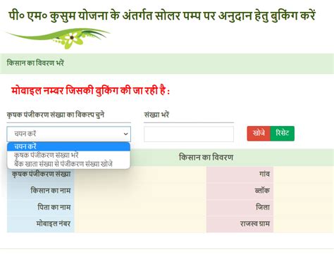 Kisan Uday Yojana 2024 Registration Form : UP Solar Pump Yojana Apply ...