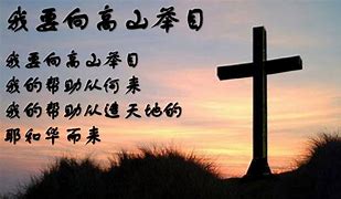 Image result for 要向