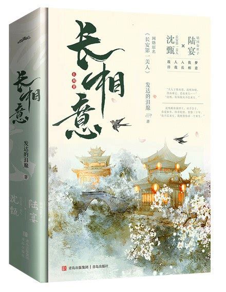 Yongan Dream - Chinese Drama 2024 - CPOP HOME