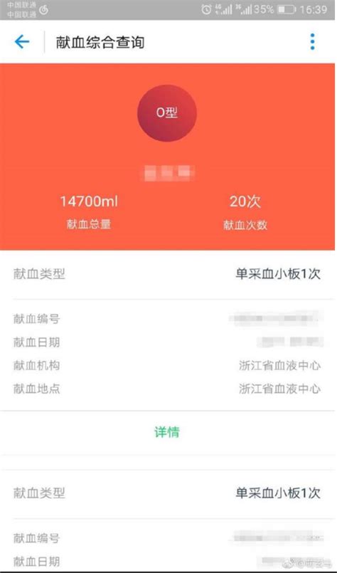 支付宝推电子献血卡：杭州试点-完美教程资讯