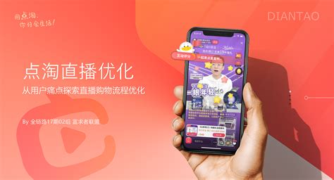点淘app最新版下载-点淘app手机下载v2.0.0-一听下载站