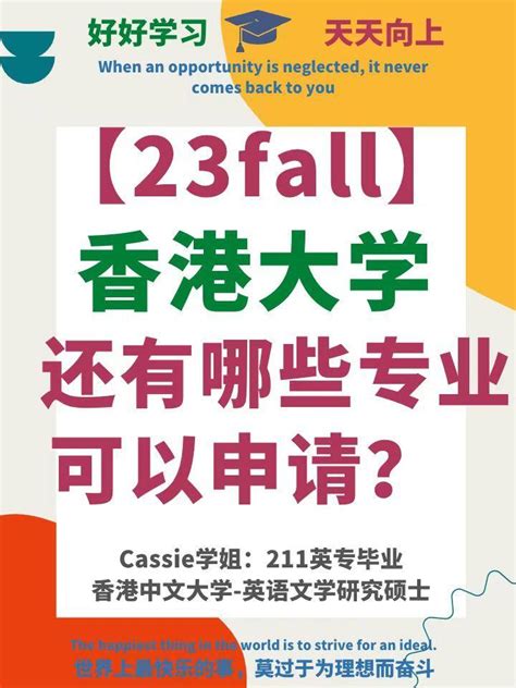 23fall-香港留学，还有哪些专业可以申请？ - 知乎