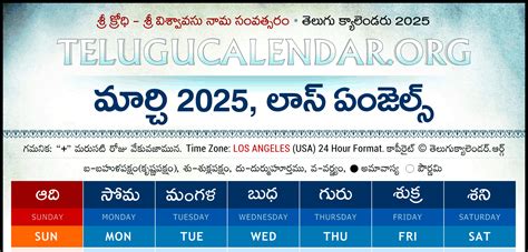 Los Angeles Telugu Calendar 2025 Festivals & Holidays