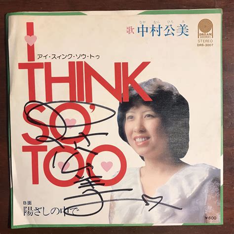 Yahoo!オークション - 【美品 サイン入り EP】中村公美／I Think So To...