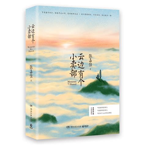 张嘉佳：从你的全世界路过_新浪江苏_新浪网