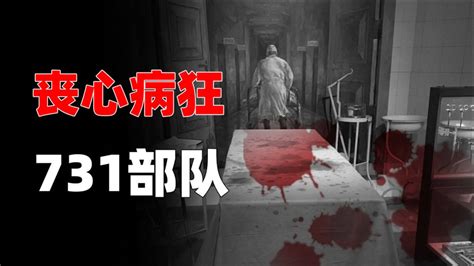 惨绝人寰！日本电视台再次自揭731部队罪行|731部队|人体实验|罪行_新浪新闻