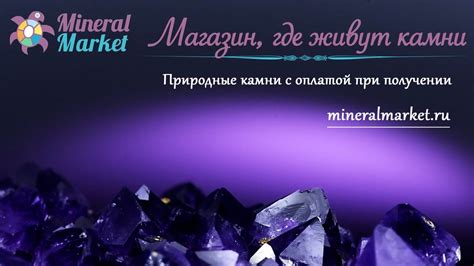 Минерал Маркет Интернет Магазин Каталог Розовый Кварц — Imddsnip.ru