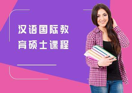 汉语初级直达HSK 4级（中级） - 上海外国人学中文,汉语培训学校,线上中文培训课程,国际青少儿中文课程,HSK汉语考试报名