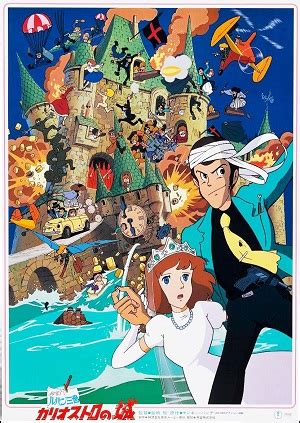 50 YEARS OF LUPIN III: The Castle of Cagliostro – castaliahouse.com