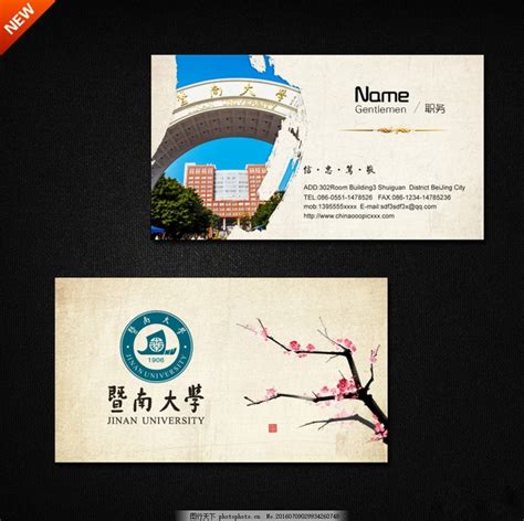 上海交通大学名片模板设计图__名片卡片_广告设计_设计图库_昵图网nipic.com