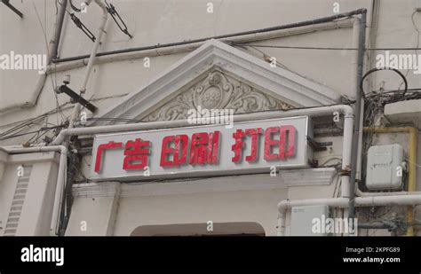 Print Shop Sign 的图像结果