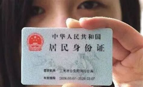 多地启动异地办理身份证新政 全国将于明年7月实施_财经_中国网