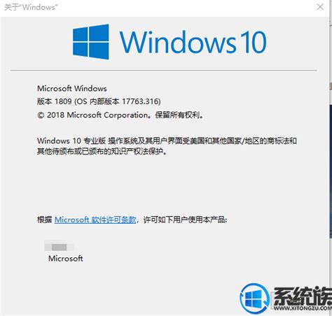 Windows10系统如何更换产品密钥？--系统之家