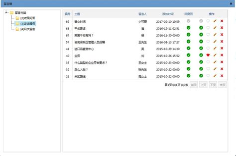 爱易seo综合查询工具 图片预览