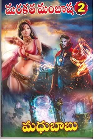 Buy Marakata Manjusha 2 Book Online at Low Prices in India | Marakata ...